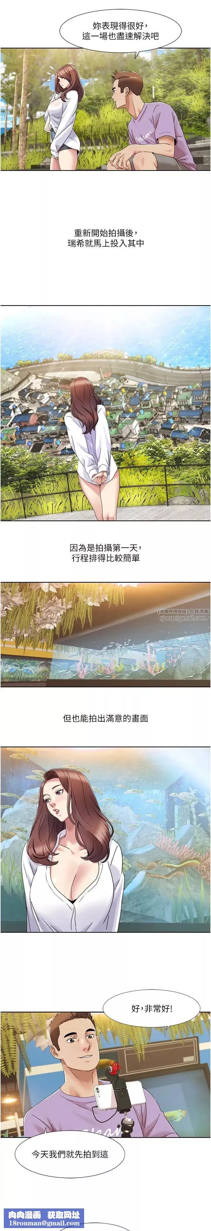 我的性福剧本-第16话-到姐姐怀里来 - 图片 13