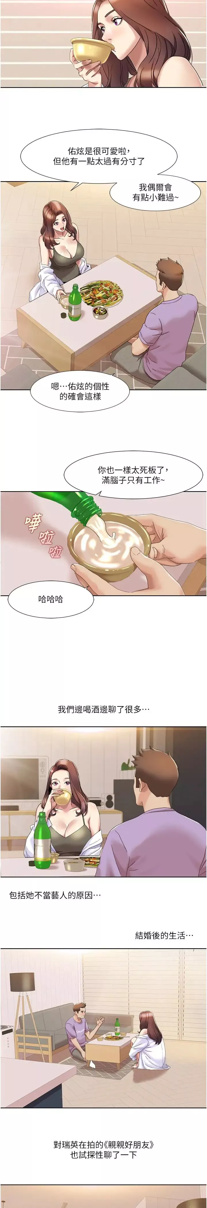 我的性福劇本第16話-到姐姐懷裡來