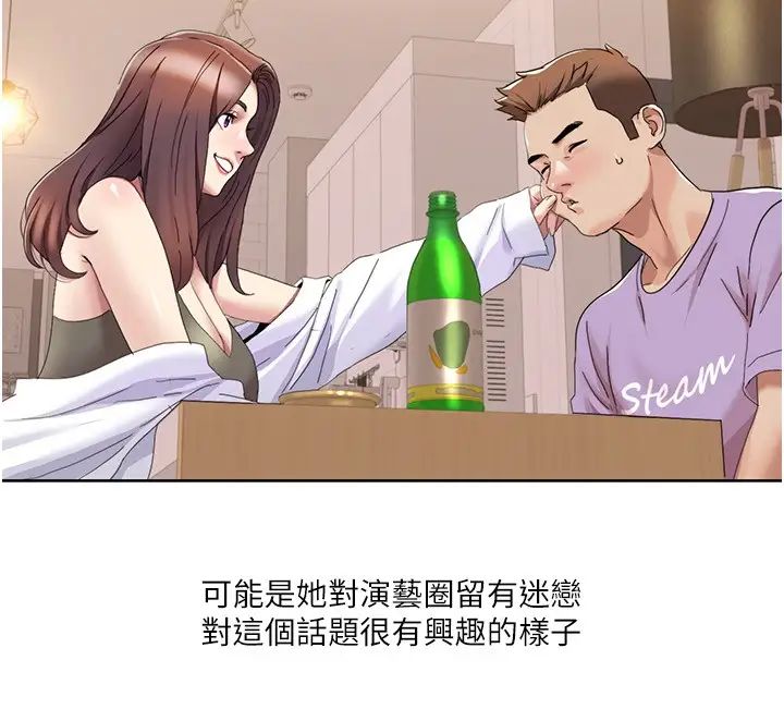 我的性福剧本第16话-到姐姐怀里来