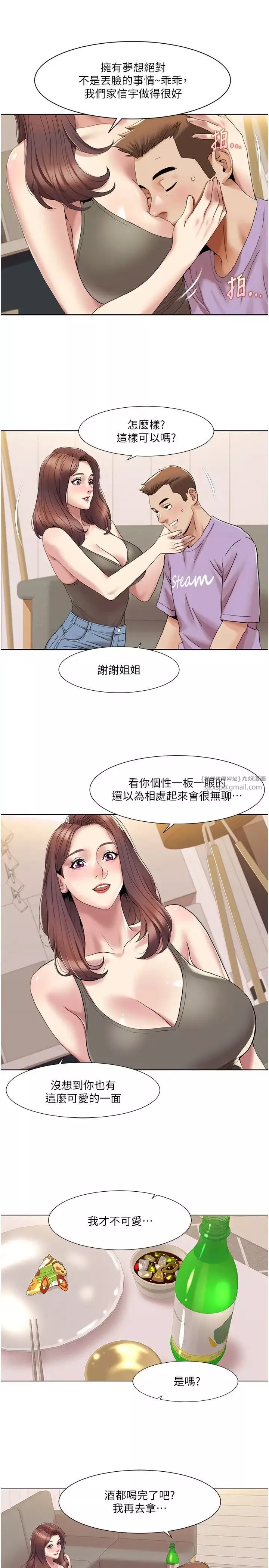 我的性福劇本第17話-逐漸陷落的姐姐