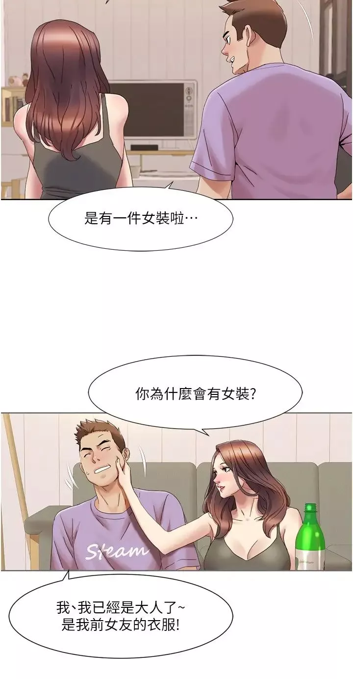 我的性福剧本-第17话-逐渐陷落的姐姐 - 图片 8