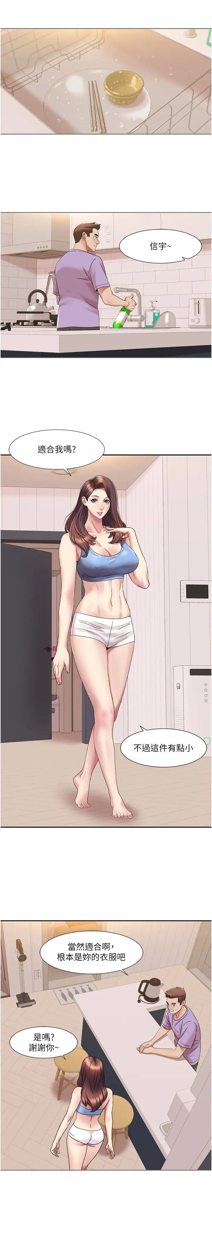 我的性福剧本第17话-逐渐陷落的姐姐