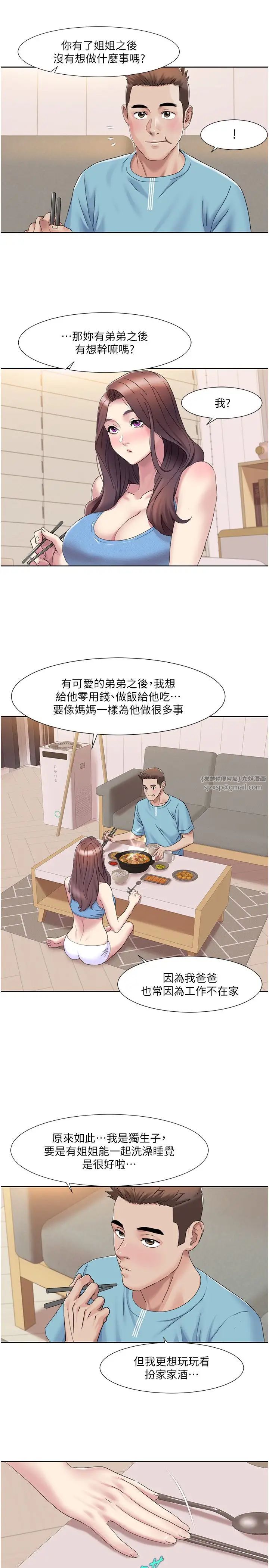 我的性福剧本第18话-信宇，来吃姐姐的奶