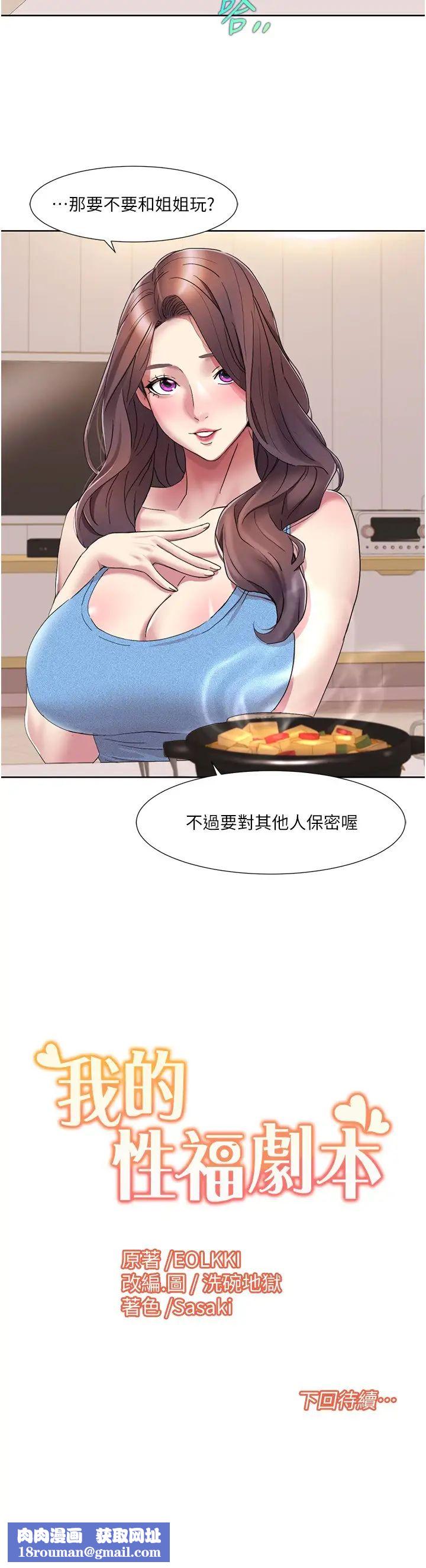 我的性福剧本第18话-信宇，来吃姐姐的奶