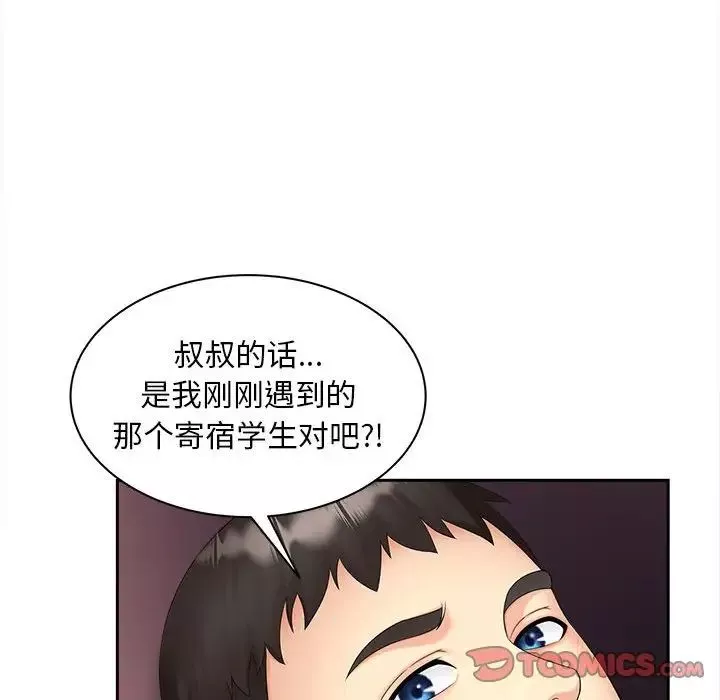 猎艳-第12话 - 图片 21