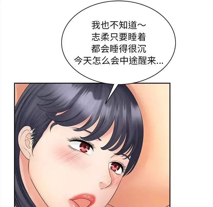 猎艳-第12话 - 图片 23