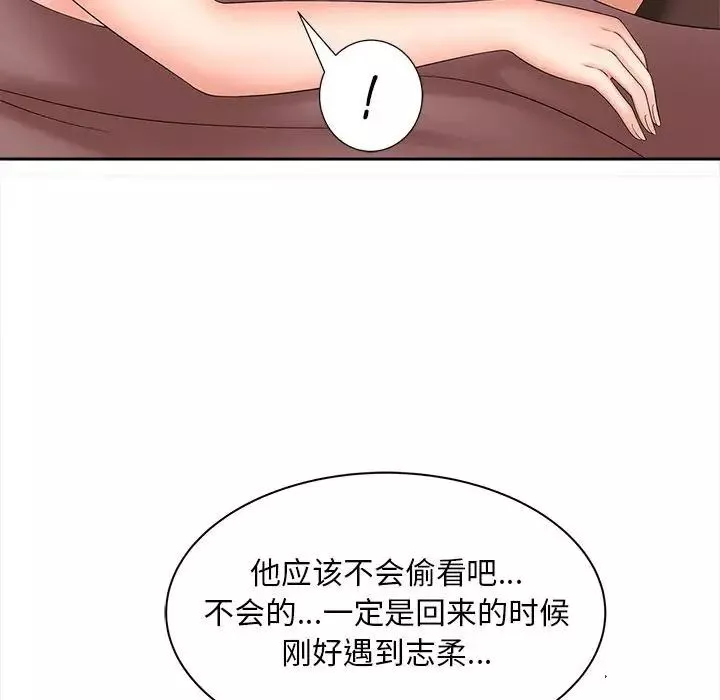 猎艳-第12话 - 图片 26