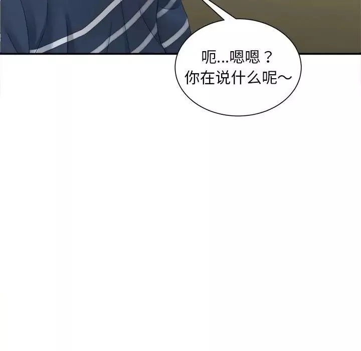 猎艳-第12话 - 图片 42
