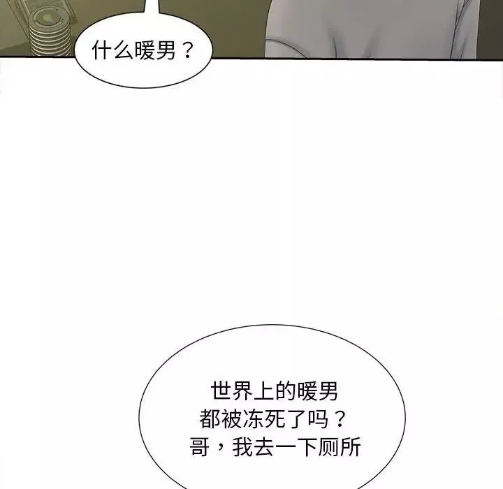 猎艳-第12话 - 图片 60