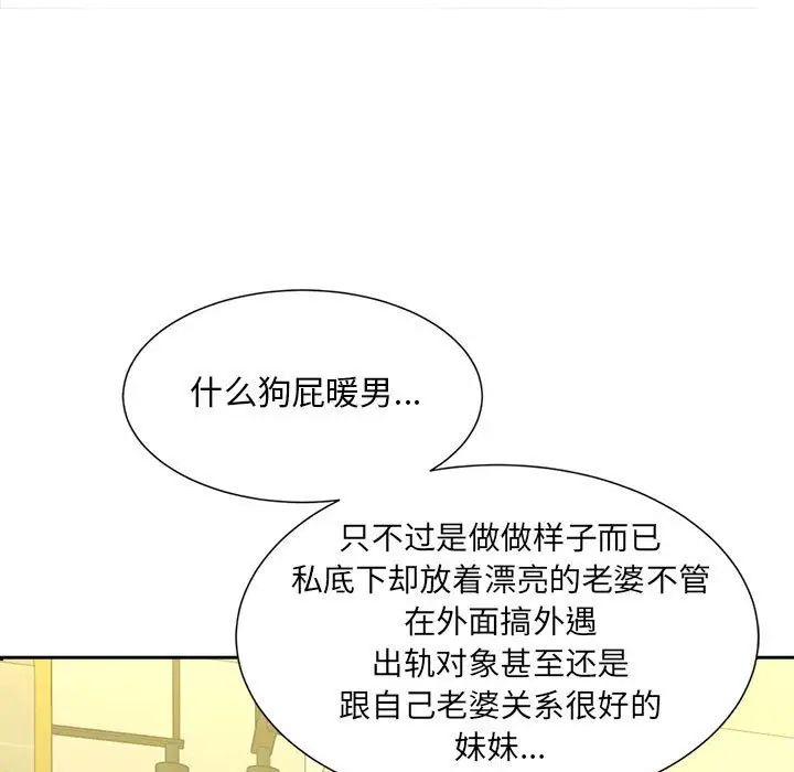 猎艳第12话