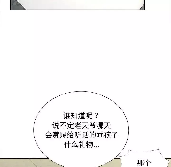 猎艳第12話