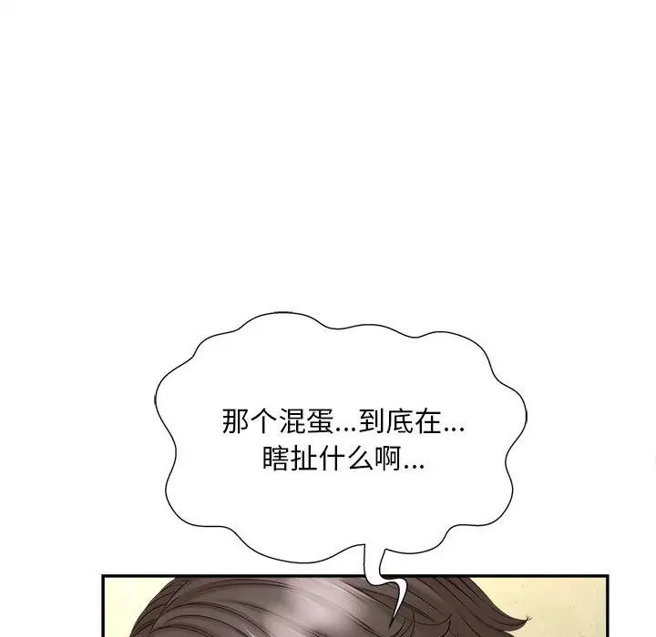 猎艳第12话