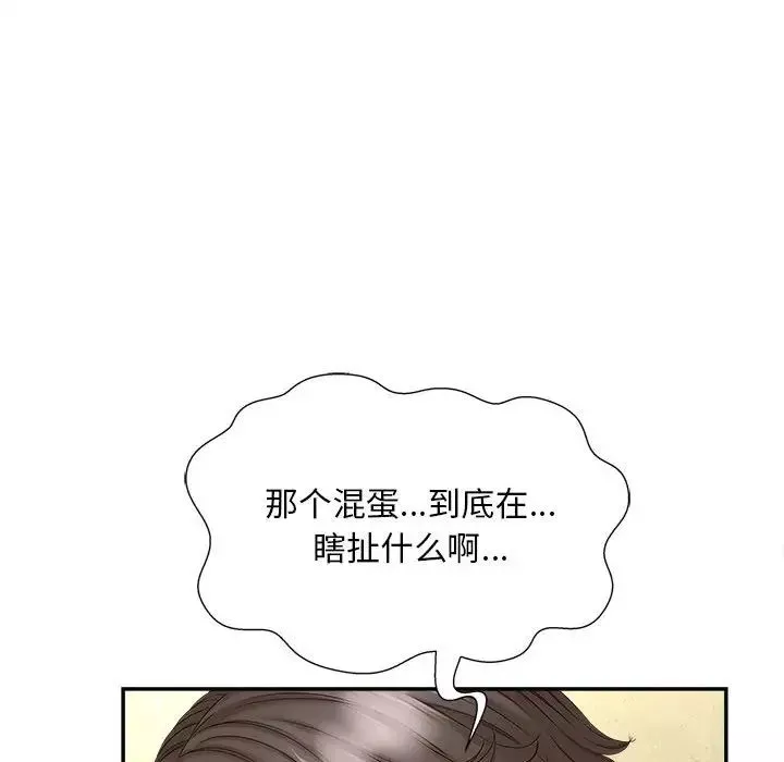 猎艳-第12话 - 图片 84