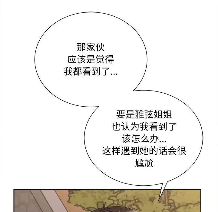 猎艳-第12话 - 图片 90