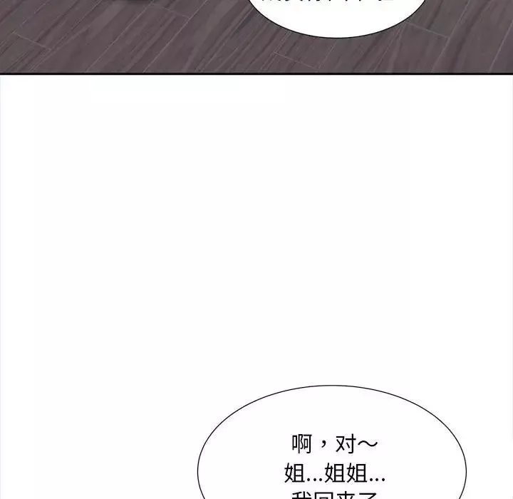 猎艳-第12话 - 图片 96