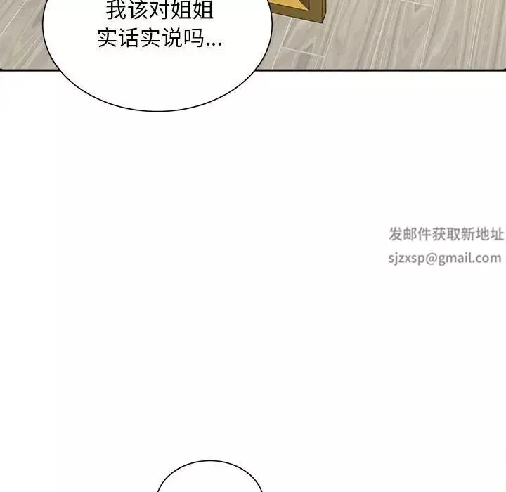 猎艳-第12话 - 图片 100