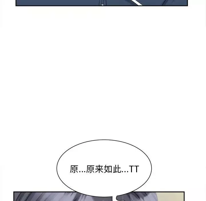 猎艳-第12话 - 图片 106