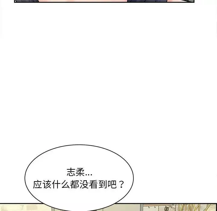 猎艳-第12话 - 图片 108