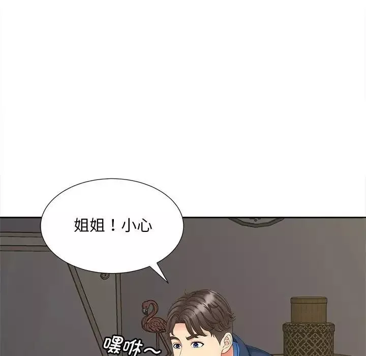 猎艳-第12话 - 图片 130
