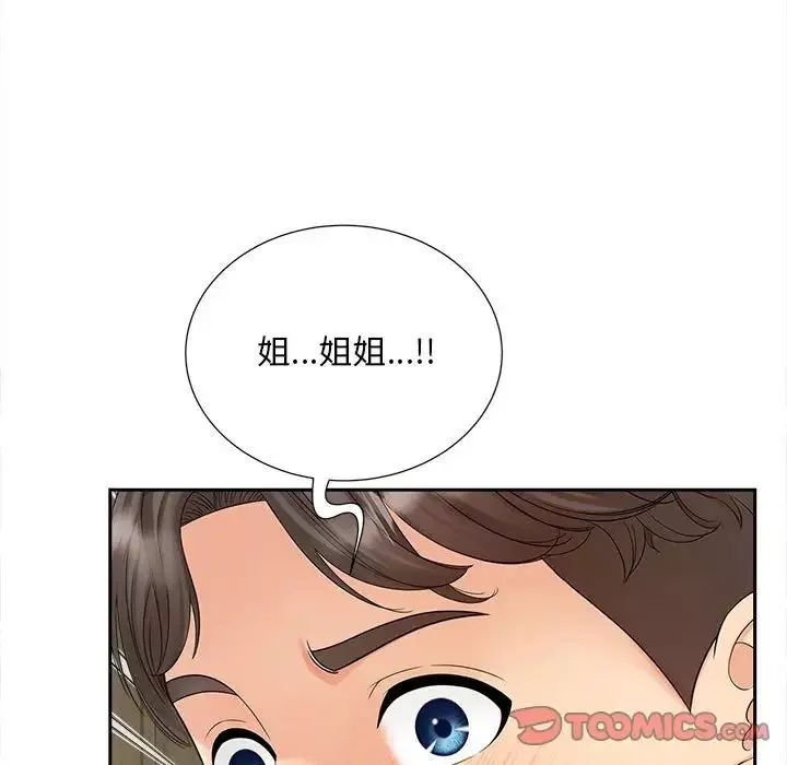 猎艳-第12话 - 图片 141