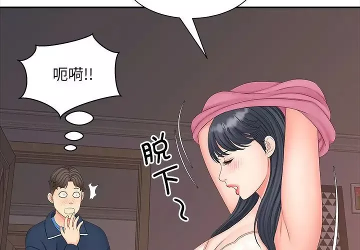 猎艳-第13话 - 图片 4