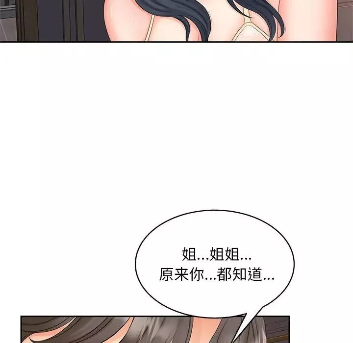 猎艳-第13话 - 图片 19