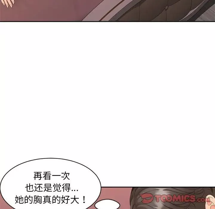 猎艳第13話