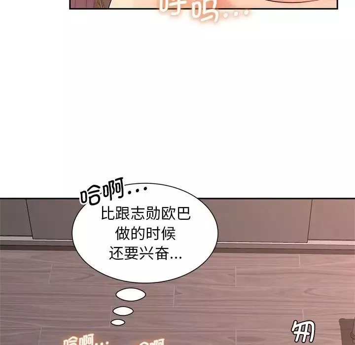 猎艳-第13话 - 图片 53
