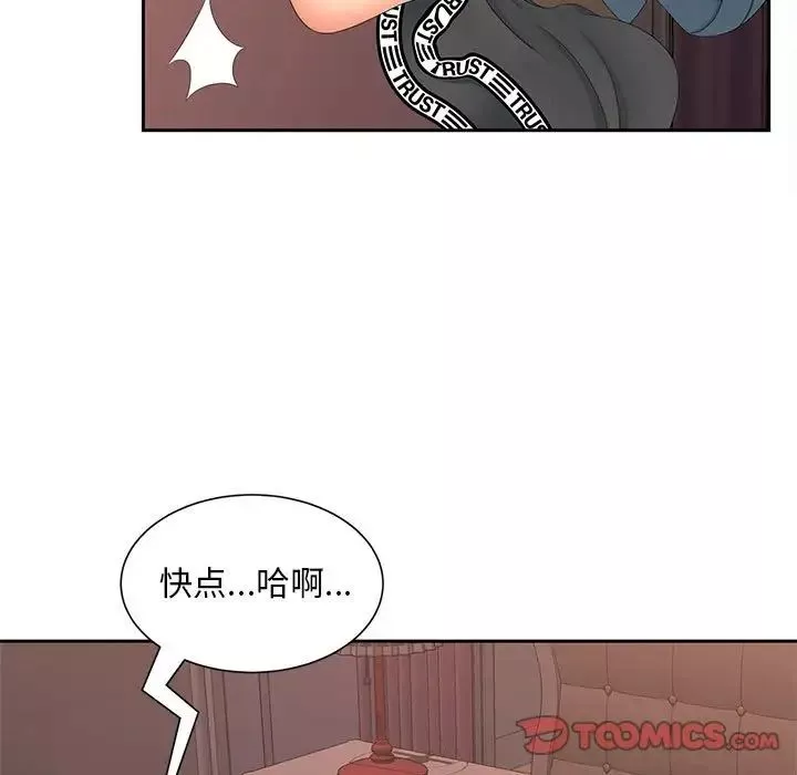 猎艳-第13话 - 图片 57