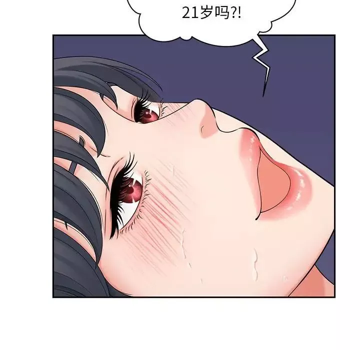 猎艳-第13话 - 图片 82