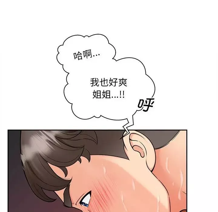 猎艳-第13话 - 图片 83