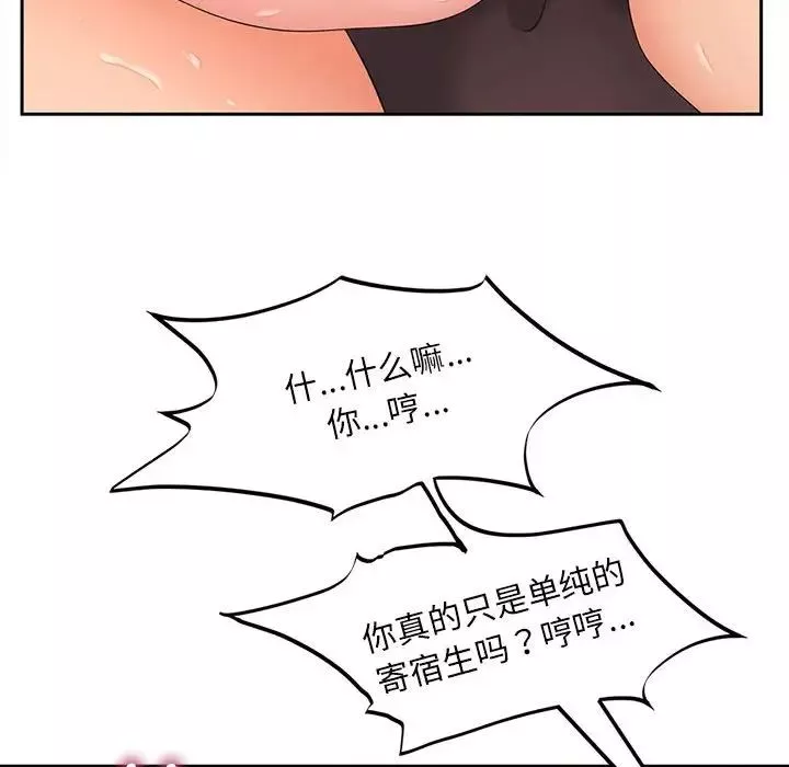 猎艳-第13话 - 图片 92