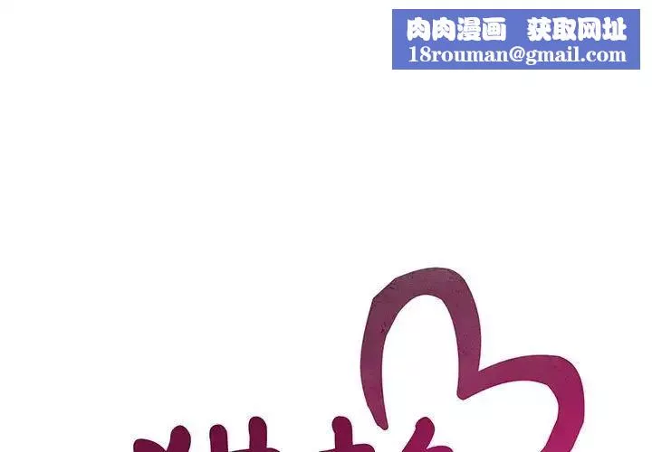 猎艳-第14话 - 图片 1