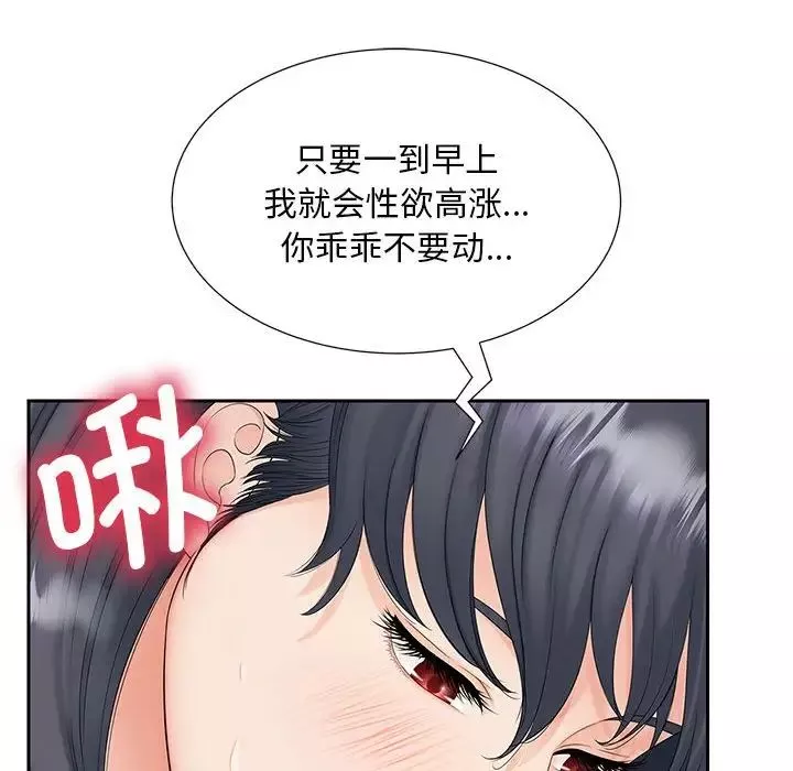 猎艳-第14话 - 图片 41