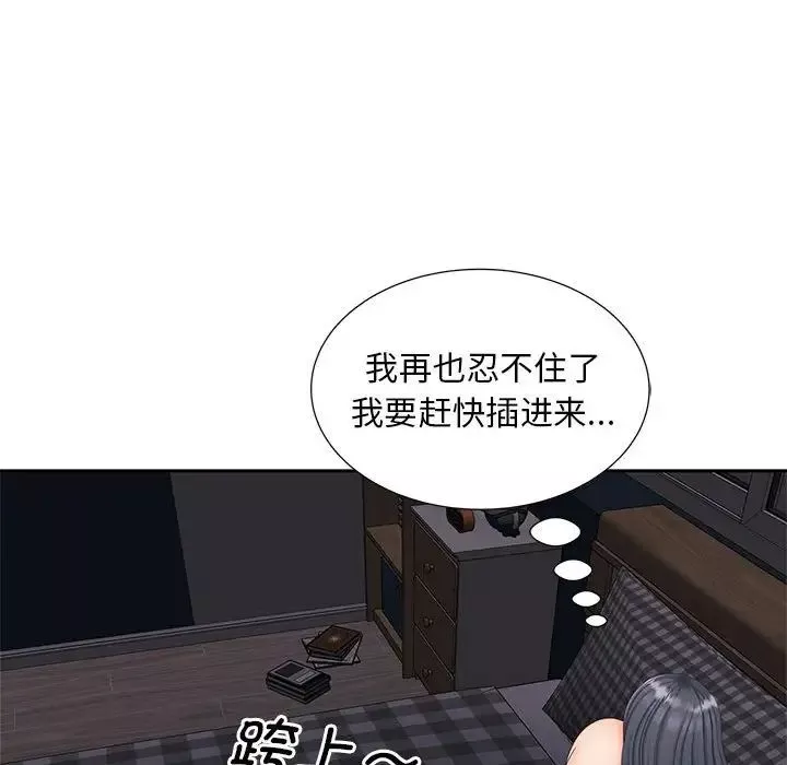 猎艳-第14话 - 图片 48