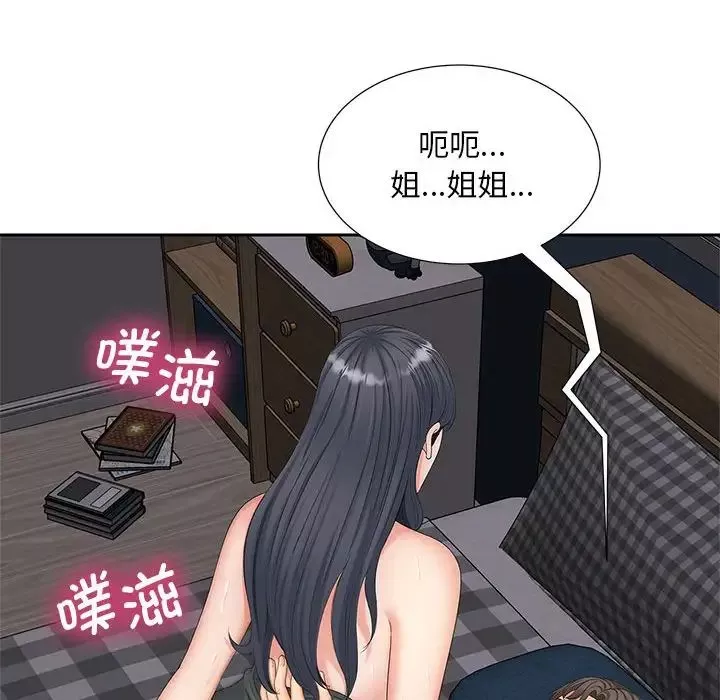 猎艳第14話