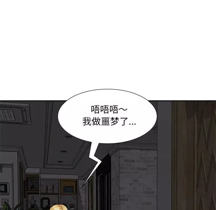 猎艳-第14话 - 图片 62