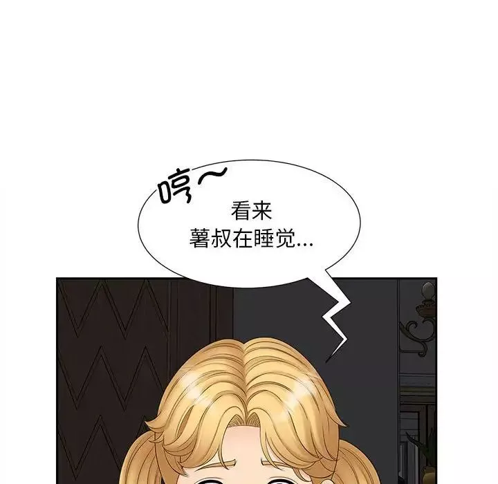 猎艳-第14话 - 图片 78