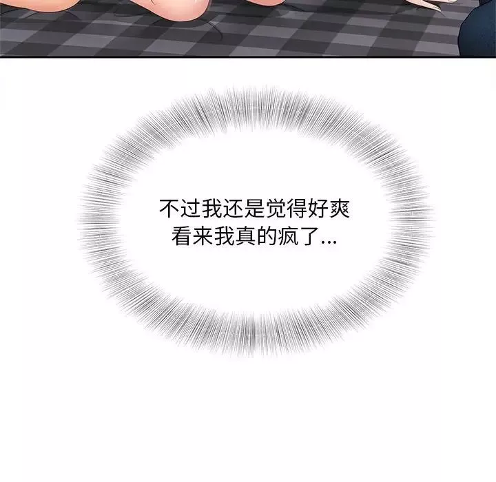 猎艳第14話