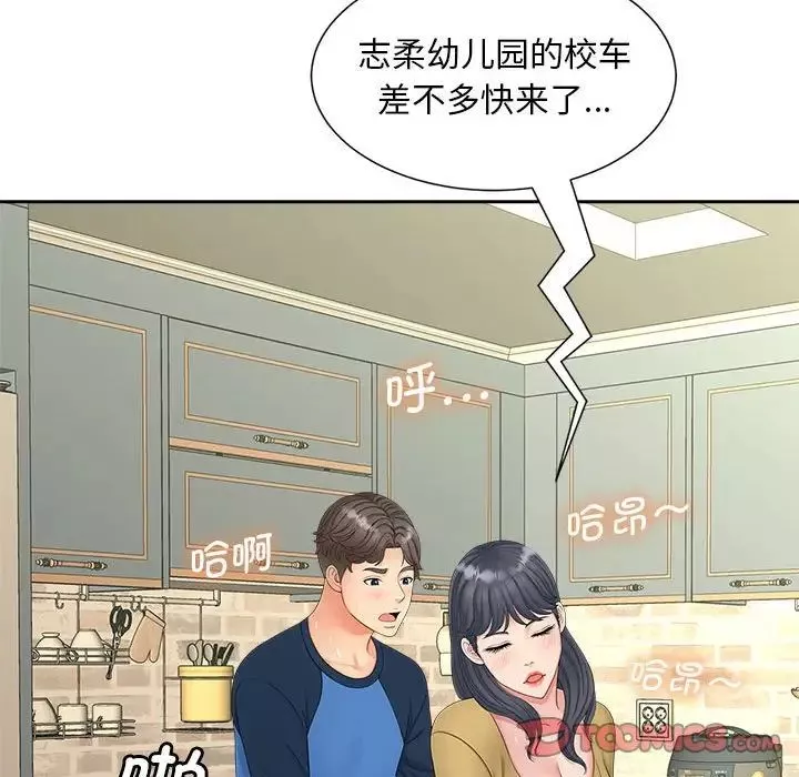 猎艳-第14话 - 图片 87