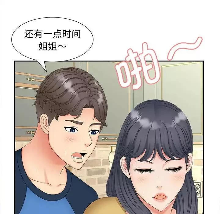 猎艳-第14话 - 图片 89