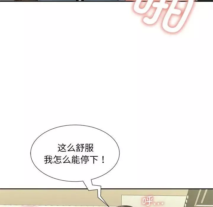 猎艳-第14话 - 图片 98