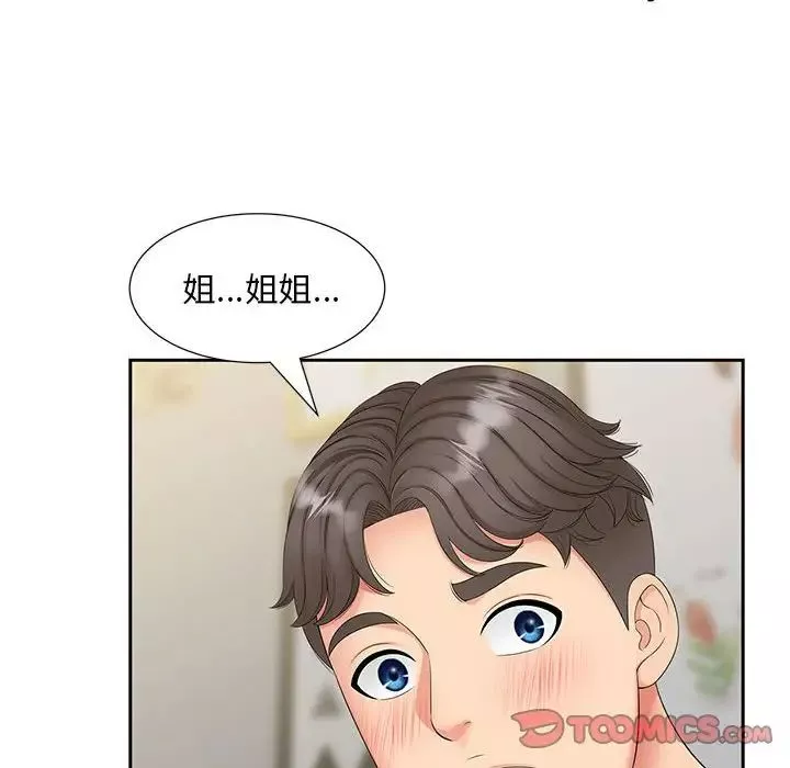 猎艳-第14话 - 图片 105