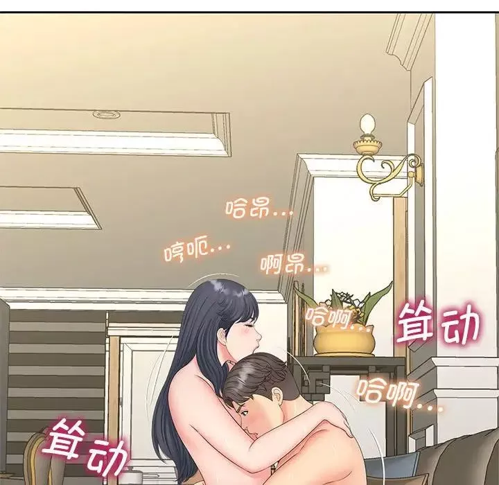 猎艳-第14话 - 图片 109