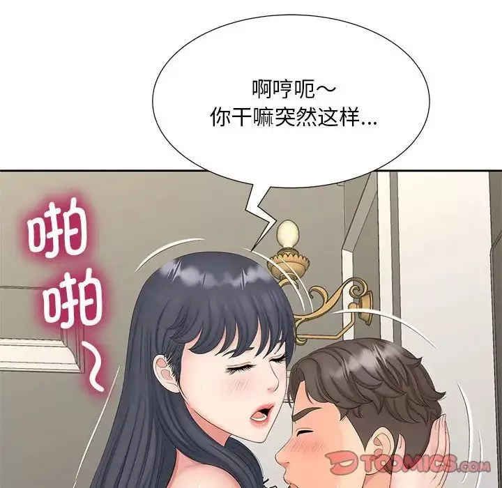 猎艳-第14话 - 图片 111