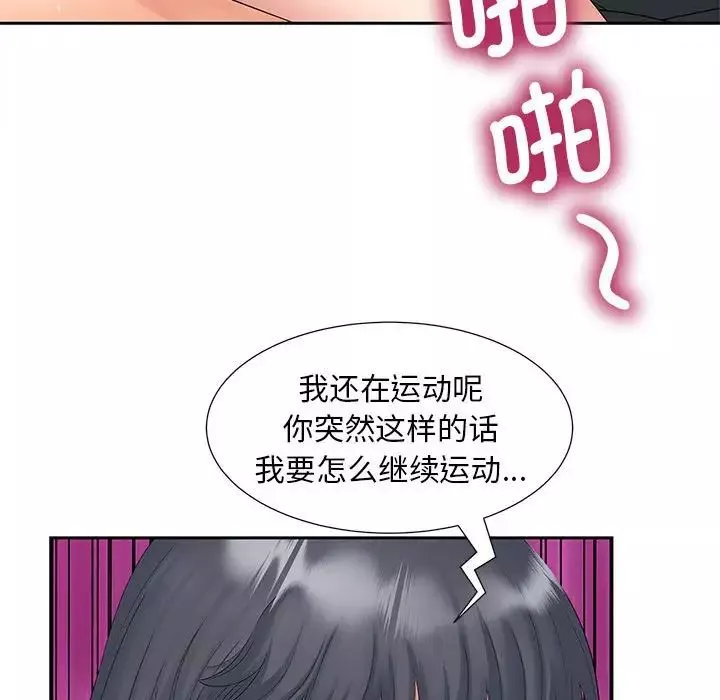 猎艳-第14话 - 图片 113