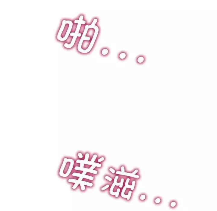 猎艳-第14话 - 图片 119