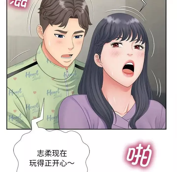 猎艳-第14话 - 图片 127