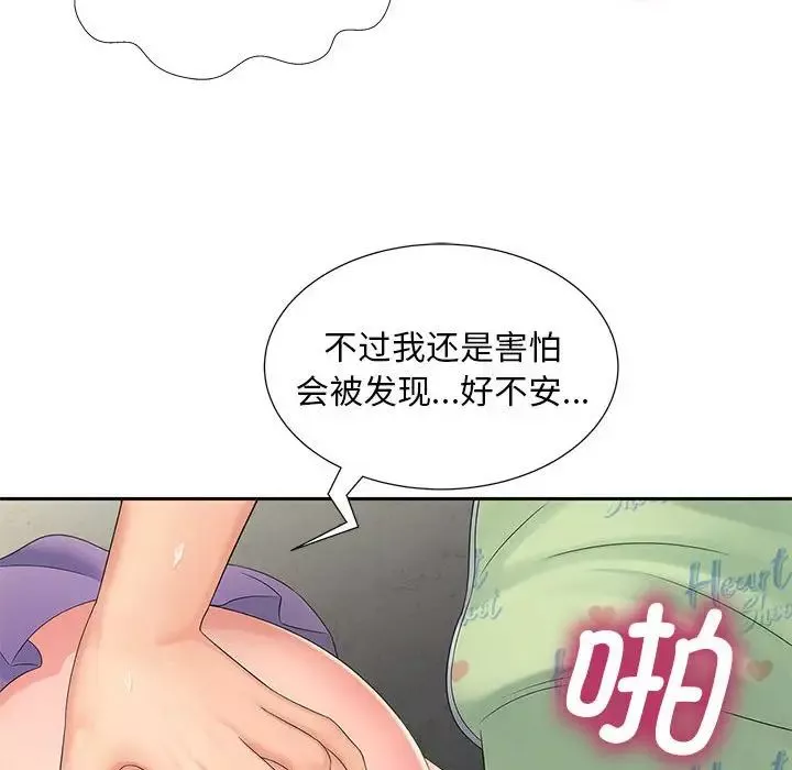 猎艳-第14话 - 图片 128
