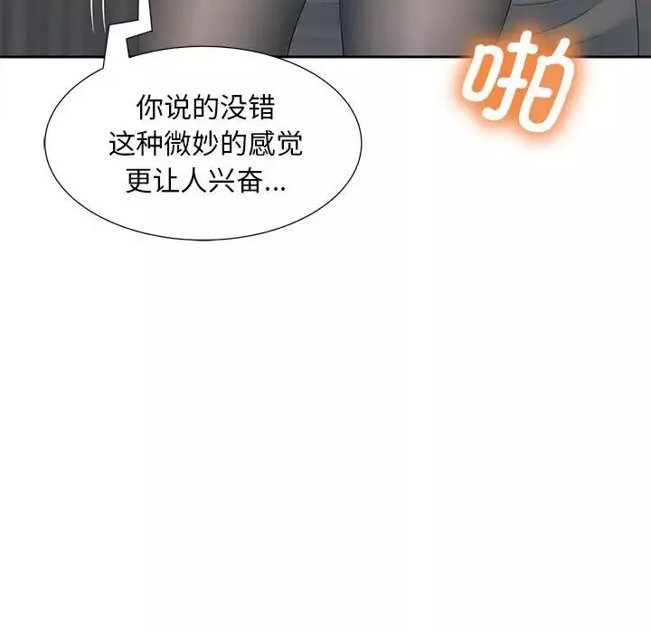 猎艳-第14话 - 图片 132